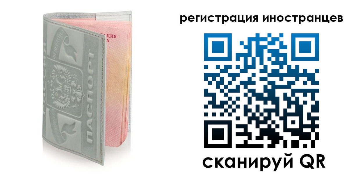 временная регистрация собственник в Кашине