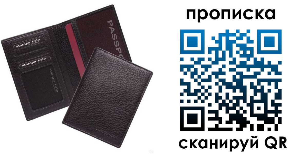 временная прописка в Кашине
