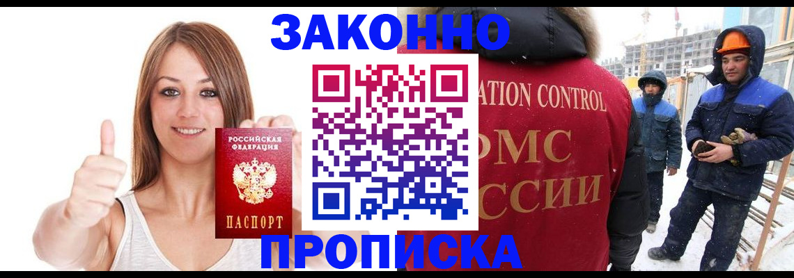 прописка ребенка в Кашине