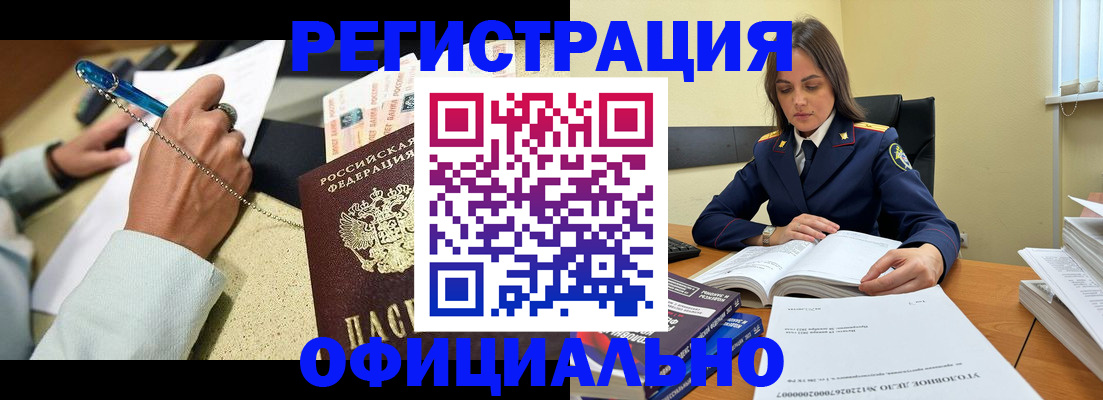 прописка ребенка в Кашине