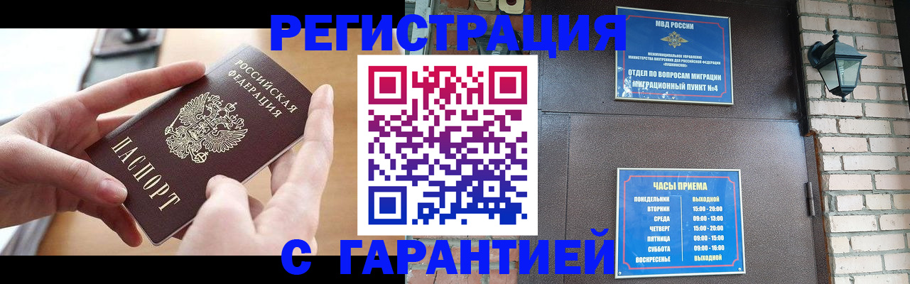 прописка в Кашине