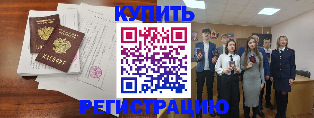 прописка регистрация в Кашине