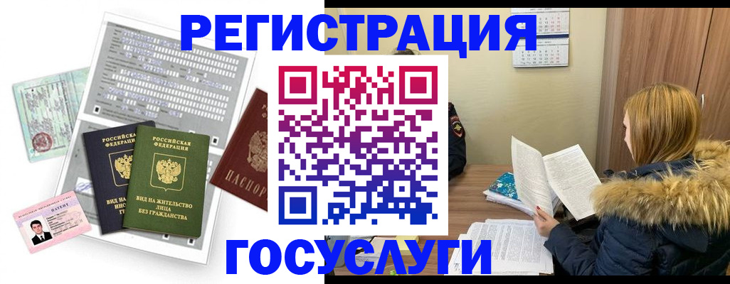 временная регистрация законно в Кашине