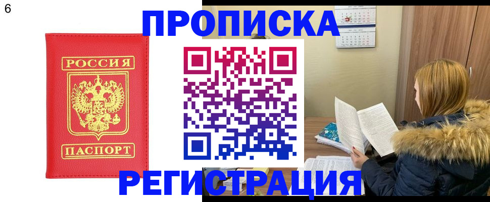 прописка для кредита в Кашине