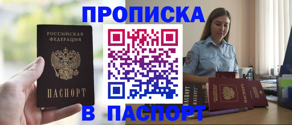 прописка в Кашине